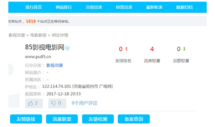 　站長資源平臺友鏈加盟之85影視電影網(wǎng)