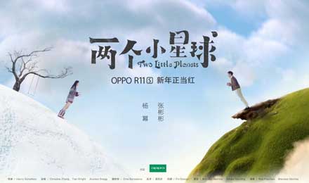 OPPO《兩個小星球》即將上映 楊冪張彬彬聯(lián)袂主演