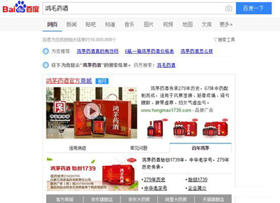 風(fēng)波之下，在百度搜狗360搜了下“鴻茅藥酒”還有什么？