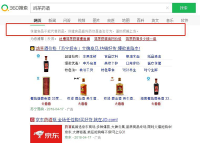 風(fēng)波之下，在百度搜狗360搜了下“鴻茅藥酒”還有什么？