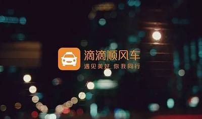 滴滴順風(fēng)車(chē)乘客遇害：是技術(shù)中立還是大數(shù)據(jù)誘導(dǎo)的犯罪？