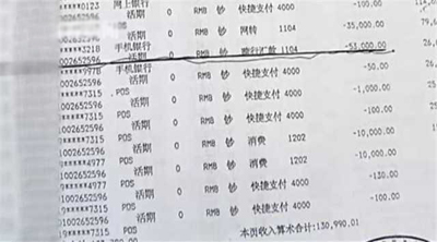 手機號棄用4年未取消綁定銀行卡被新號主盜刷5萬