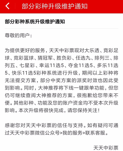 突然！多個世界杯競猜平臺停售！網(wǎng)友：咋不早點替我省錢？