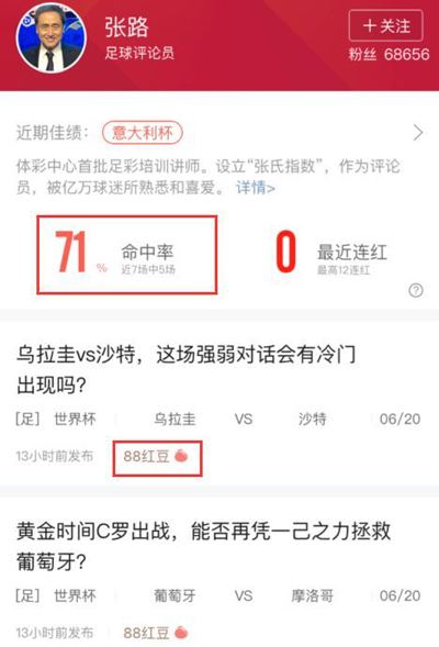 突然！多個世界杯競猜平臺停售！網(wǎng)友：咋不早點替我省錢？