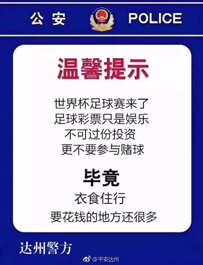 突然！多個世界杯競猜平臺停售！網(wǎng)友：咋不早點替我省錢？