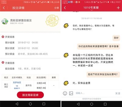 賭球開辟新戰(zhàn)場 競彩APP“頂風(fēng)作案”