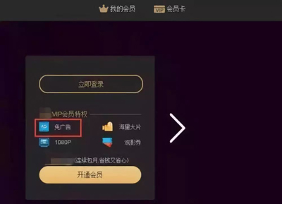 花錢成為視頻網(wǎng)站VIP就能不看廣告了？天真！“專屬推薦”了解一下
