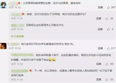 搜狗、酷狗都沒事，為什么叫“快狗”就被罵成狗？