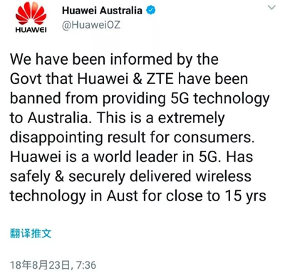 封殺華為5G！澳大利亞又搞事情，想干嘛？