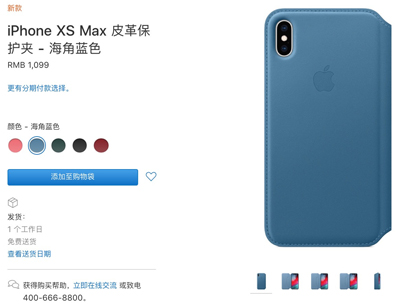 新iPhone太貴？你可能連iPhone手機(jī)殼都買不起