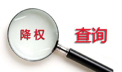 網(wǎng)站如何做降權(quán)查詢？快速恢復(fù)權(quán)重的方法