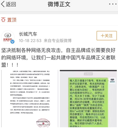 吉利李書?；貞?yīng)“黑公關(guān)”事件：格局強(qiáng)大令對手慚愧！