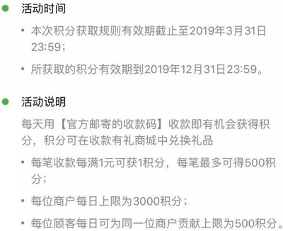 微信支付又給中小商家“發(fā)糖”：1月執(zhí)行，人人有份！