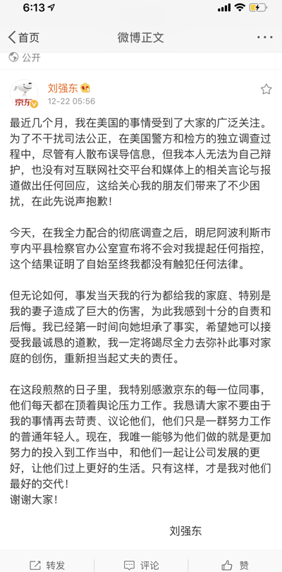 京東離破發(fā)僅差一個交易日？