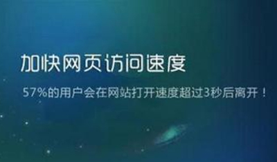 2898站長資源平臺(tái)：如何提高網(wǎng)站加載速度？