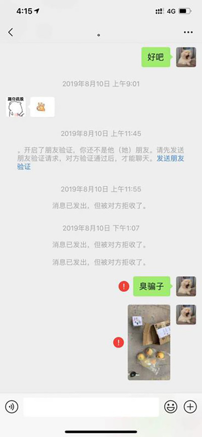 男子網(wǎng)購二手Apple Watch，竟收到4個蘋果1塊普通表