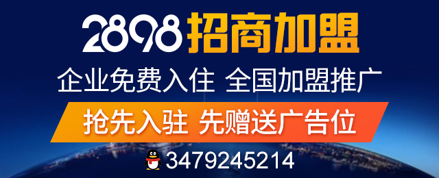 2898商機加盟：如何選擇加盟項目？