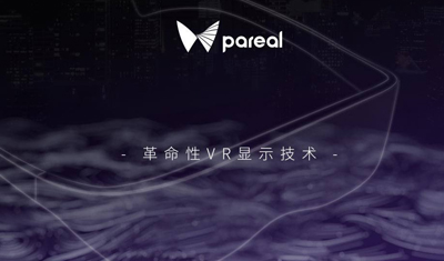 Pareal獲千萬級天使輪融資，將推出最薄VR眼鏡