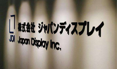 iPhone屏幕制造商Japan Display獲蘋果救助資金2億美元