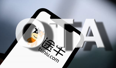 OTA流量紅利的消失，途牛掉隊(duì)明顯或跌出一線陣營(yíng)