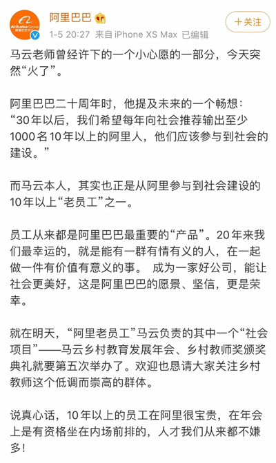 馬云“裁員”言論火了，阿里回應(yīng)：人才我們從來都不嫌多