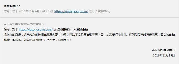 親身經(jīng)歷：3天解決網(wǎng)站被百度網(wǎng)址安全中心攔截的方法 網(wǎng)站安全 站長 網(wǎng)站 經(jīng)驗心得 第7張