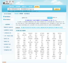 在線反義詞查詢