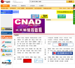 中國廣告設(shè)備網(wǎng)