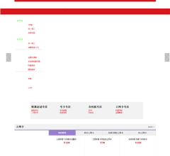 中國聯(lián)通官方旗艦店