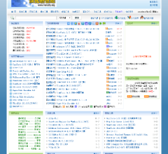 漢化新世紀