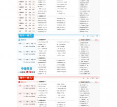 無(wú)極作文網(wǎng)