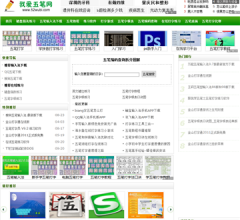 我愛五筆網(wǎng)