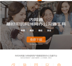 內(nèi)網(wǎng)通