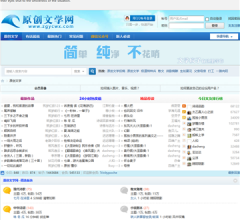 中國(guó)原創(chuàng)文學(xué)網(wǎng)