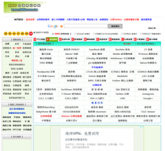 9900臺灣網(wǎng)站導(dǎo)航