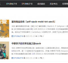 epub電子書