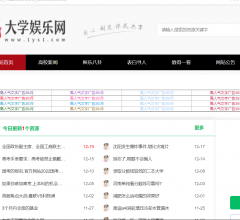 大學(xué)娛樂(lè)網(wǎng)