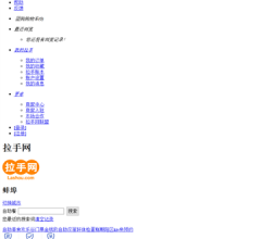 拉手網(wǎng)蚌埠團(tuán)購(gòu)網(wǎng)
