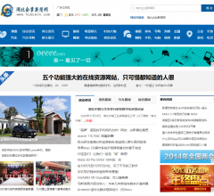 湖北企業(yè)新聞網(wǎng)