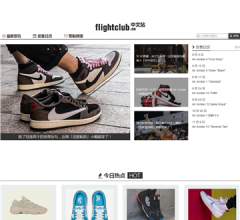 FLIGHTCLUB中文站