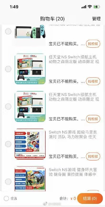 大量海外版游戲機(jī)被下架，含Switch、PS、Xbox