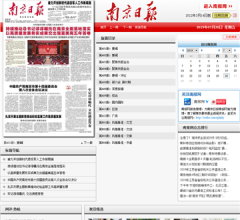 南京日報社數(shù)字報刊