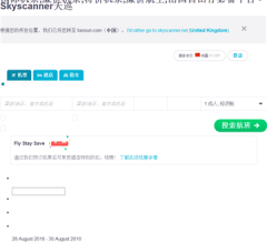 Skyscanner