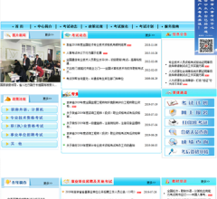 吉林省人事考試網(wǎng)
