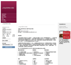 上海金茂君悅大酒店門戶網(wǎng)站