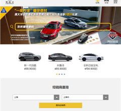 雪佛蘭chevrolet中國