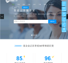 365webcall智能在線客服系統(tǒng)