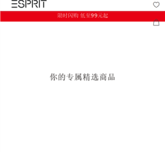 ESPRIT官方購物網(wǎng)站