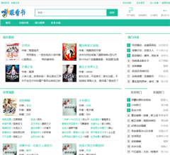 快眼小說搜索網(wǎng)