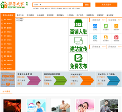 梅州服務(wù)之家網(wǎng)